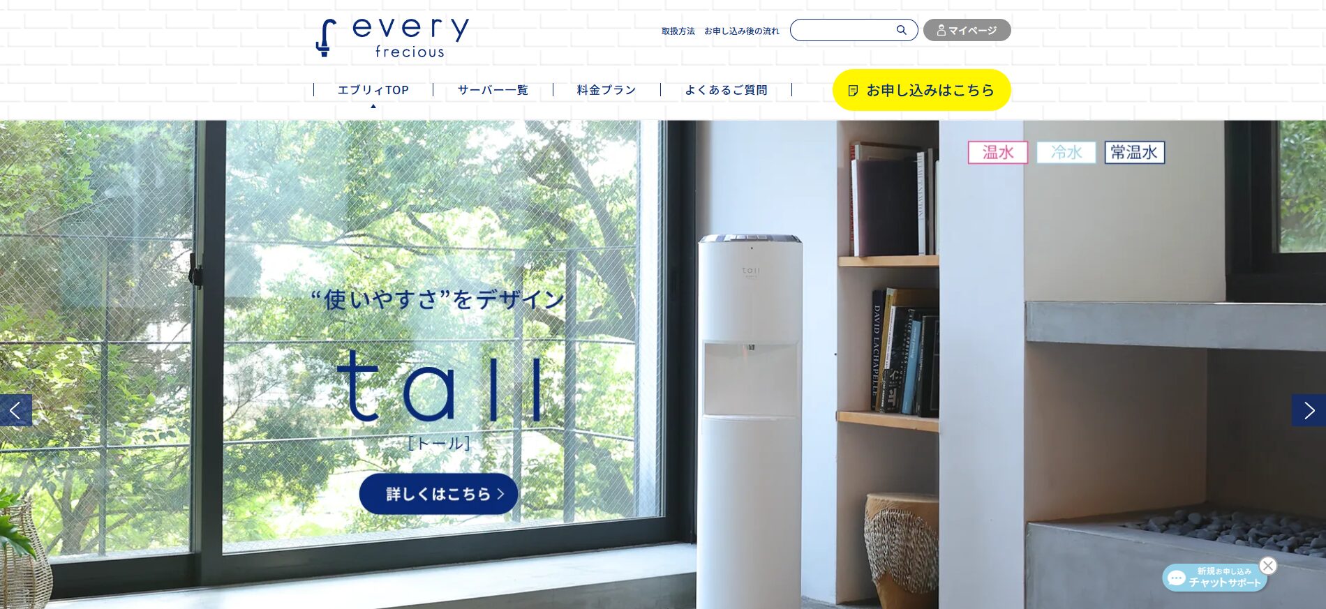 エブリィフレシャス公式サイト